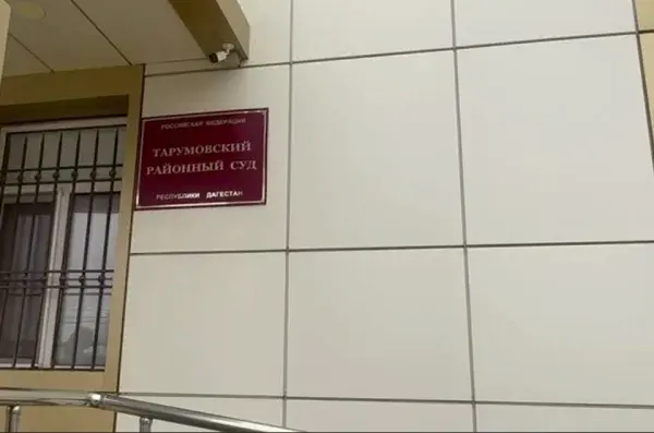 Житель Махачкалы осуждён на 2,5 года за легализацию 11 млн рублей в криптовалюте