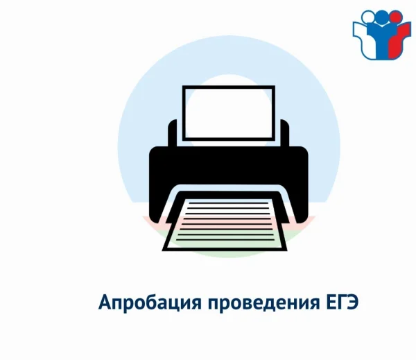 В Дагестане прошла апробация проведения ЕГЭ с использованием отечественной операционной системы