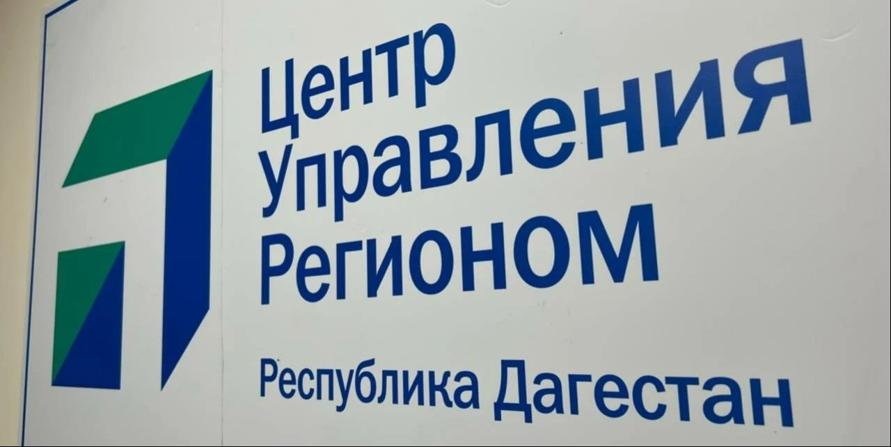 ЦУР Дагестана признан лучшим в России по работе с информационными угрозами