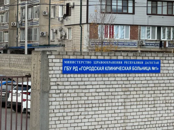 В Дагестане открылось первое специализированное отделение для пациентов с аутоиммунными заболеваниями