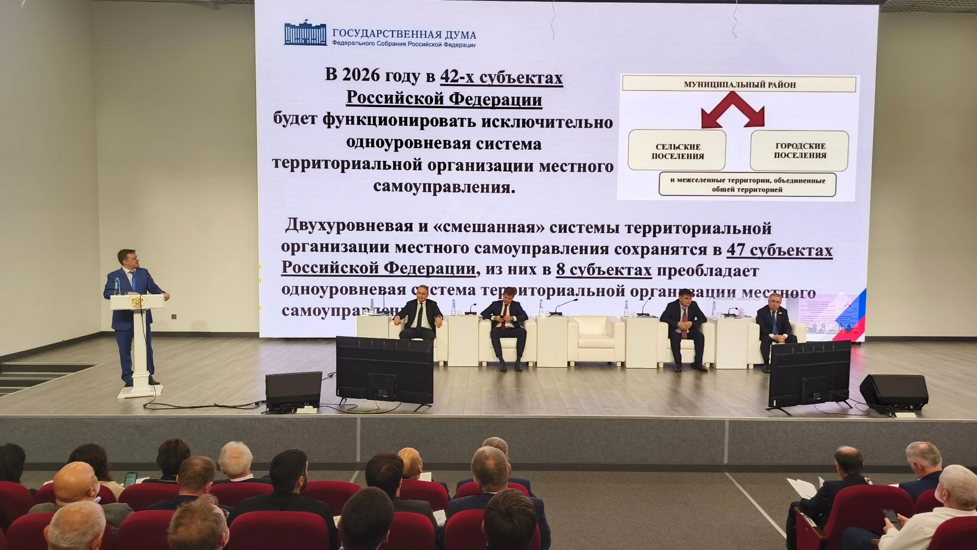 В Махачкале прошло выездное совещание Комитета Госдумы РФ по региональной политике и местному самоуправлению