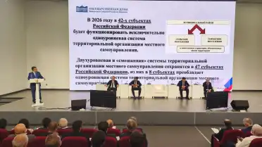 В Махачкале прошло выездное совещание Комитета Госдумы РФ по региональной политике и местному самоуправлению