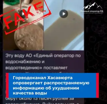 Коммунальщики Дагестана опровергли сообщения об ухудшении качества воды в Хасавюрте