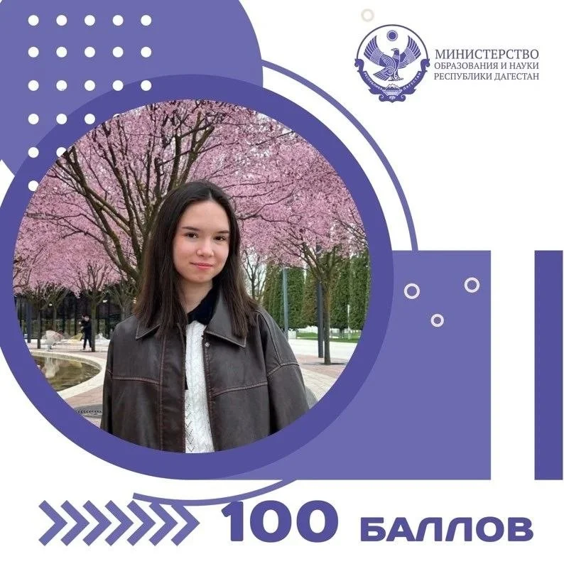 Выпускница онлайн-школы «Дом Знаний» Амина Бикчурина набрала 100 баллов на ЕГЭ по литературе