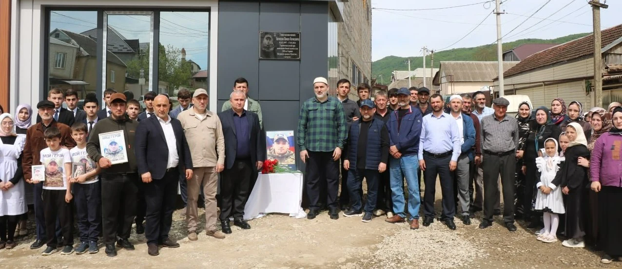 В Казбековском районе переименовали улицу и открыли мемориальную доску в честь погибших героев СВО
