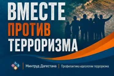 Свыше 15 тысяч школьников Дагестана охвачено программами социальной профилактики в 2026 году