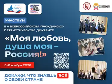 Дагестанцев приглашают написать гражданско-патриотический диктант