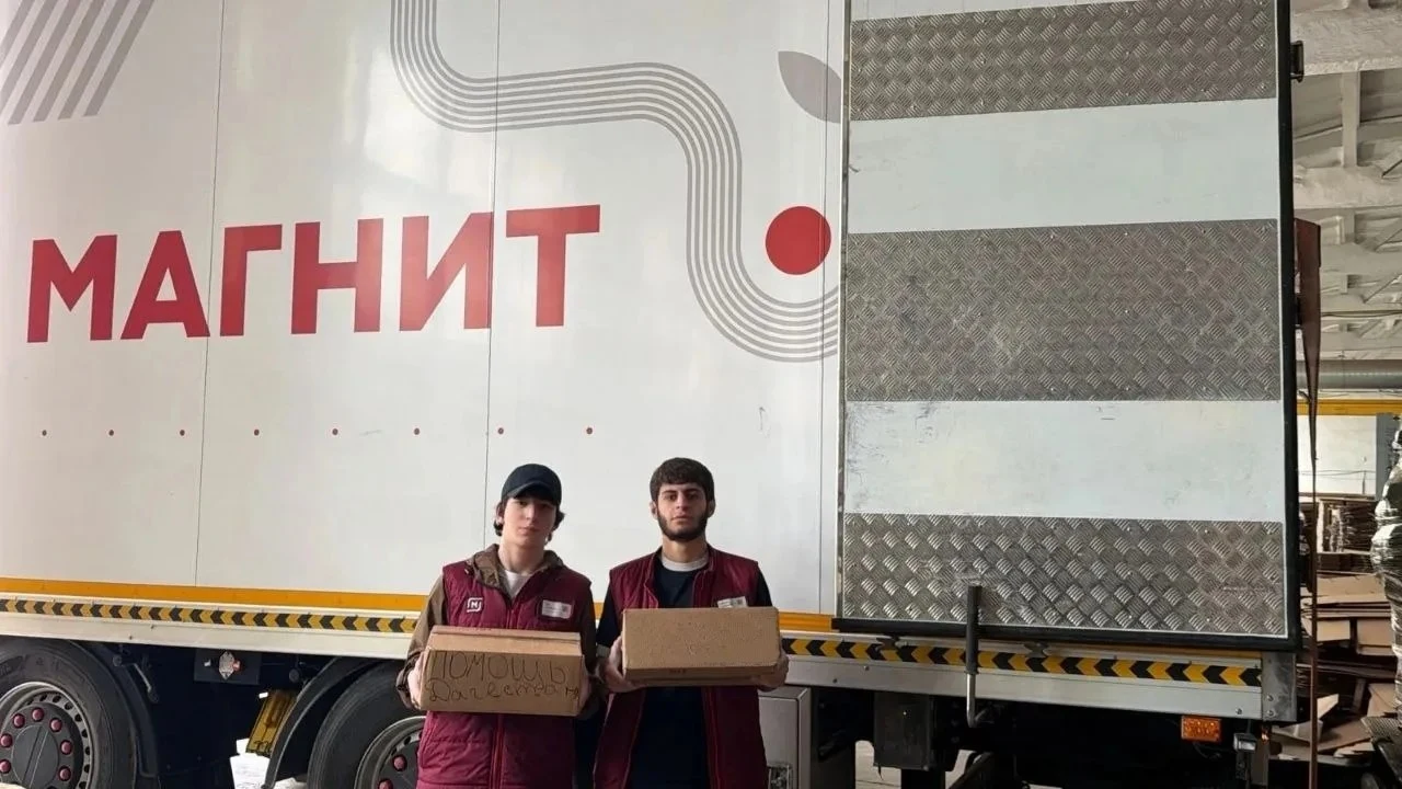 «Магнит» создаст резерв продуктов питания для поддержки пострадавших при ЧС в Дагестане
