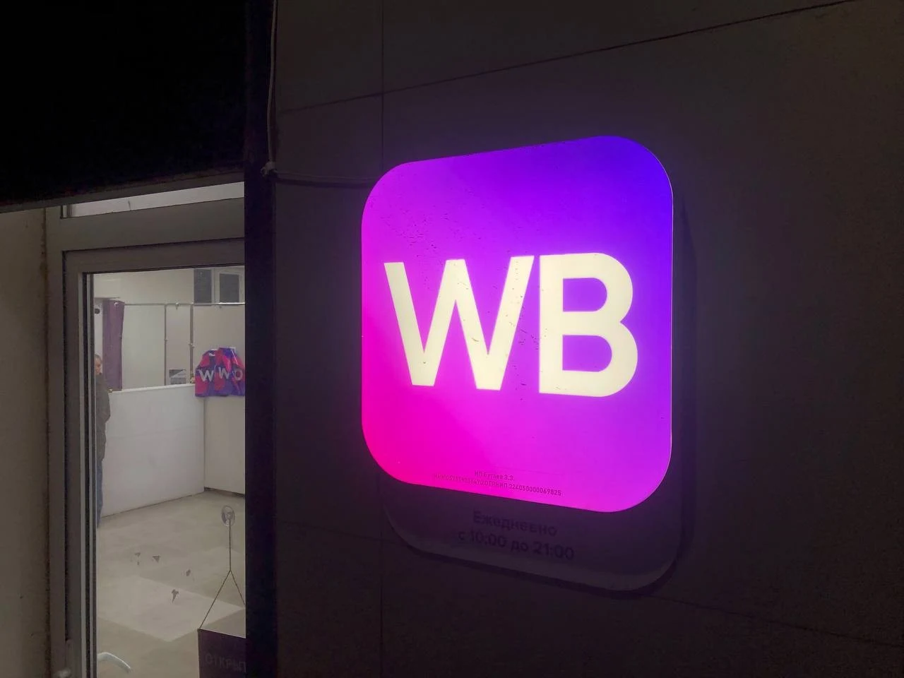 Российский красный крест открыл сбор средств на площадке Wildberries для пострадавших от наводнения в Дагестане