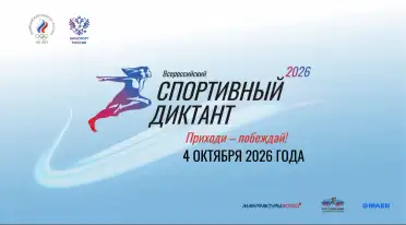 Дагестанцев приглашают к участию во Всероссийском спортивном диктанте