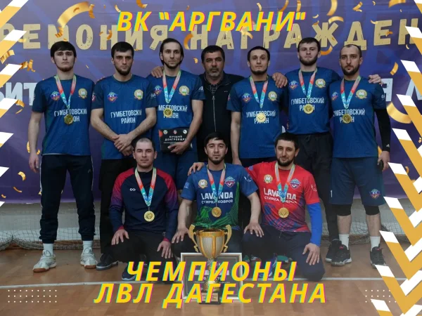 В Дагестане провели первый сезон Любительской волейбольной лиги