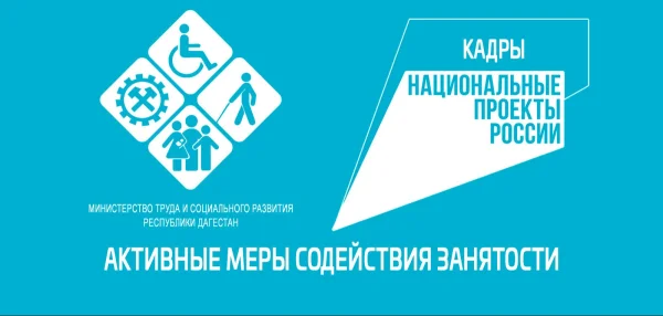 Около трех тысяч молодых дагестанцев охватили профориентацией с начала года – Минтруд Дагестана