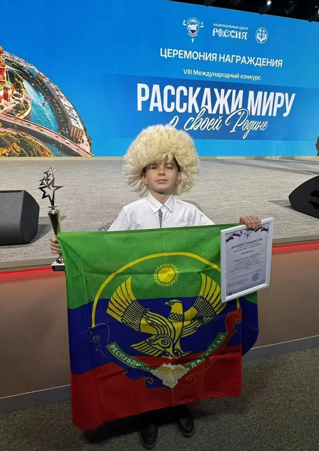 Юный дагестанец стал победителем VIII Международного конкурса «Расскажи миру о своей Родине»