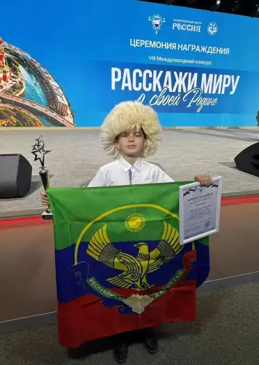 Юный дагестанец стал победителем VIII Международного конкурса «Расскажи миру о своей Родине»