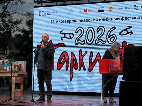 В Махачкале прошло торжественное закрытие книжной ярмарки «Тарки-Тау»