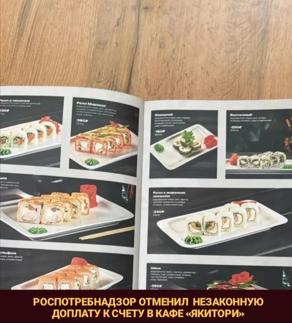 Кафе в Каспийске оштрафовали за незаконную надбавку к счету