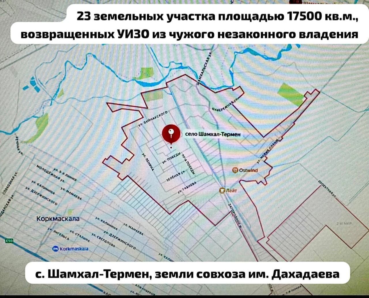 В собственность Махачкалы возвращено 1,75 гектара земель в селе Шамхал-Термен