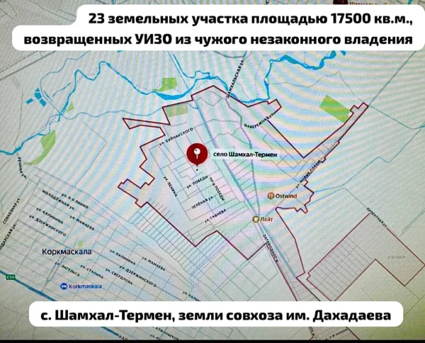 В собственность Махачкалы возвращено 1,75 гектара земель в селе Шамхал-Термен