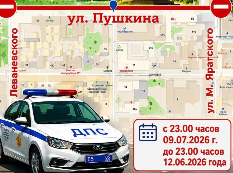 В центре Махачкалы на трое суток перекроют улицу Пушкина из-за проведения ярмарки