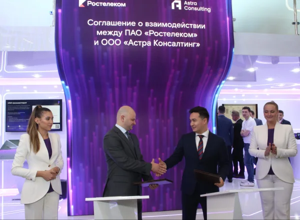 «Ростелеком» и «Астра Консалтинг» начинают сотрудничество в сфере цифровой трансформации и импортозамещения