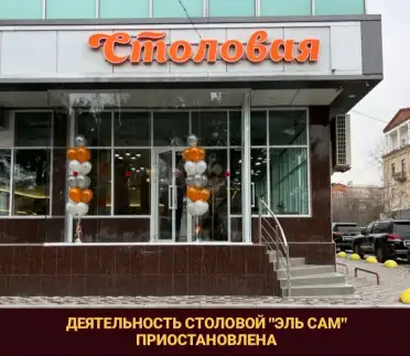 Роспотребнадзор приостановил работу столовой в Каспийске