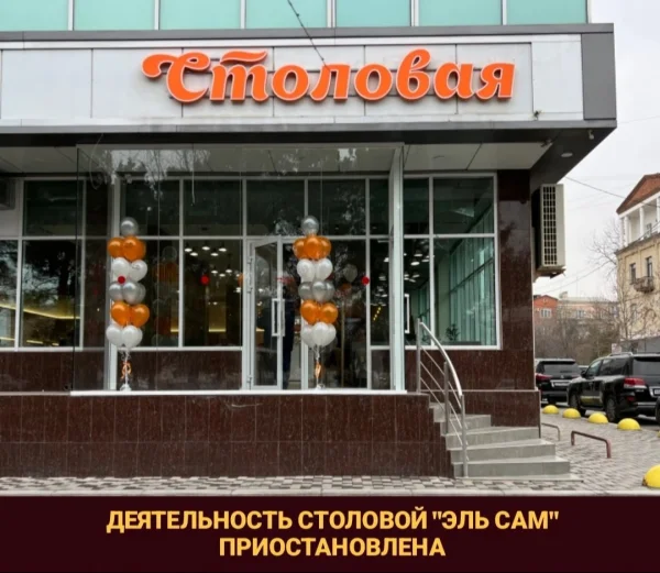 Роспотребнадзор приостановил работу столовой в Каспийске