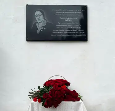 Лицею в селе Усиша присвоено имя Героя Социалистического Труда Хамис Казиевой