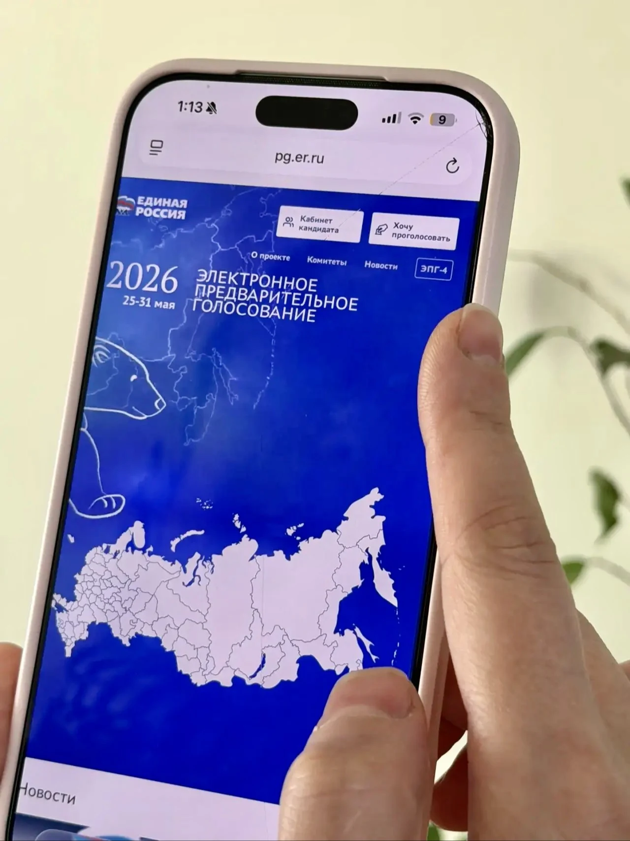 В Дагестане завершается электронное предварительное голосование «Единой России»: явка превысила 205 тысяч человек