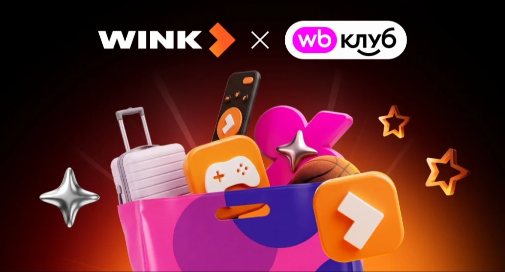 Покупки как в кино: Wink вошел в подписку «WB Клуб»