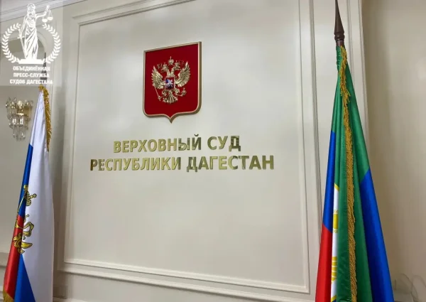 Верховный суд Дагестана снизил штраф в отношении отдела МВД за трудовые нарушения