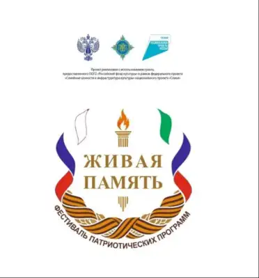 В Дагестане пройдет фестиваль патриотических программ «Живая память»