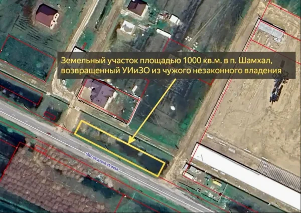 Мэрия Махачкалы через суд вернула в муниципальную собственность участок площадью 1000 кв. метров в поселке Шамхал