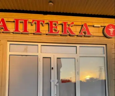 Суд приостановил работу аптеки в Бабаюртовском районе, торговавшей лекарствами без разрешения