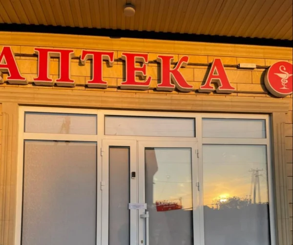Суд приостановил работу аптеки в Бабаюртовском районе, торговавшей лекарствами без разрешения