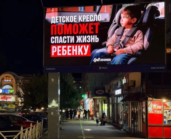 Минмолодёжи Дагестана и Russ запустили кампанию о безопасности на дорогах