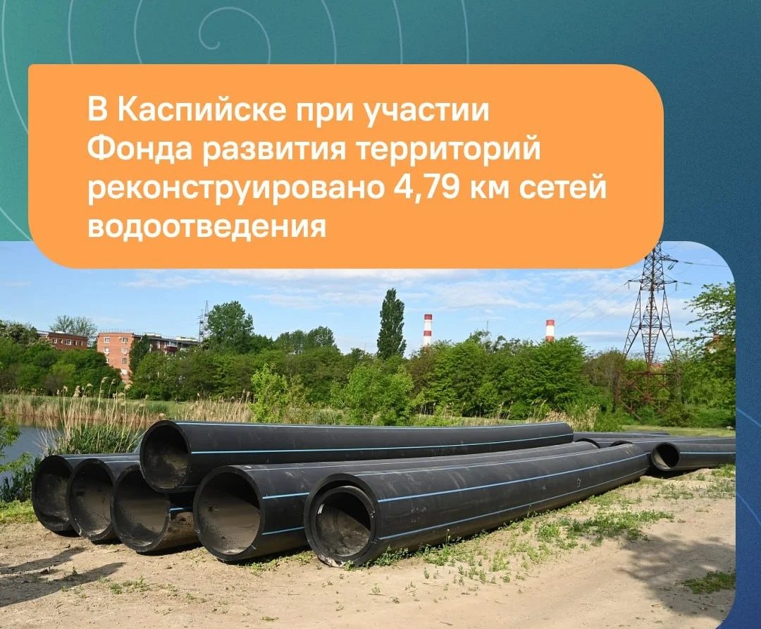 Модернизация объектов ЖКХ улучшит качество коммунальных услуг для 30 тысяч жителей Каспийска