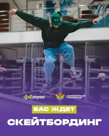 В Дагестане стартует проект «Молодежь Дагестана за ЗОЖ»