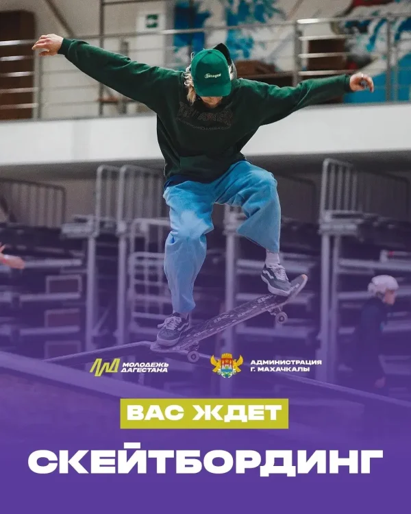В Дагестане стартует проект «Молодежь Дагестана за ЗОЖ»