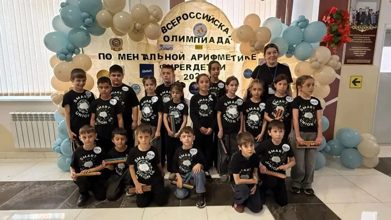 Команда Сергокалинского района стала абсолютным лидером на Всероссийской олимпиаде по ментальной арифметике
