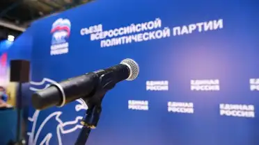 Дагестанская делегация во главе с Фёдором Щукиным принимает участие в XXIII Съезде «Единой России»