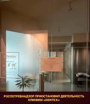 Роспотребнадзор приостановил деятельность частной стоматологии в Махачкале