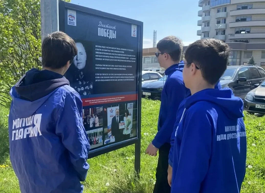 У музея «Россия – моя история» развернулась фотовыставка к «Диктанту Победы»