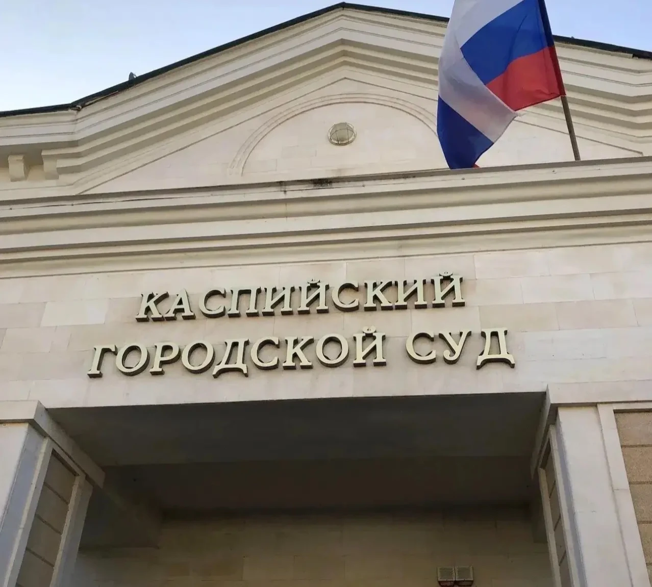 В Каспийске мошенник, выдававший себя за сотрудника ФСБ, приговорен к 4,5 годам строгого режима