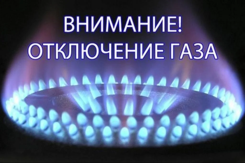 В нескольких городах и районах Дагестана отключили газ из-за аварии на газопроводе