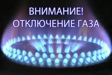 В нескольких городах и районах Дагестана отключили газ из-за аварии на газопроводе