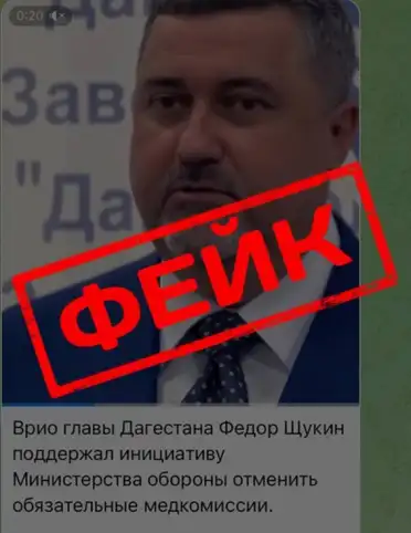 АГиП РД предупредило о фейковом видео с заявлениями главы республики о мобилизации