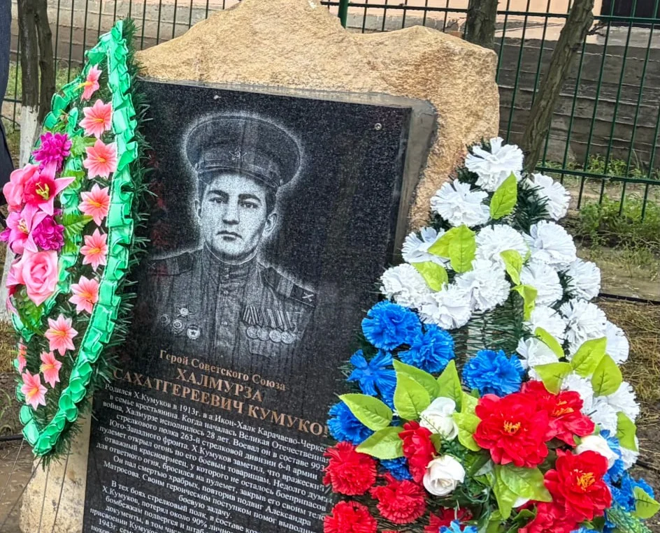 В Ногайском районе открыли сквер имени Героя Советского Союза Халмурзы Кумукова