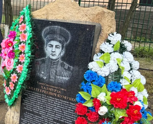 В Ногайском районе открыли сквер имени Героя Советского Союза Халмурзы Кумукова