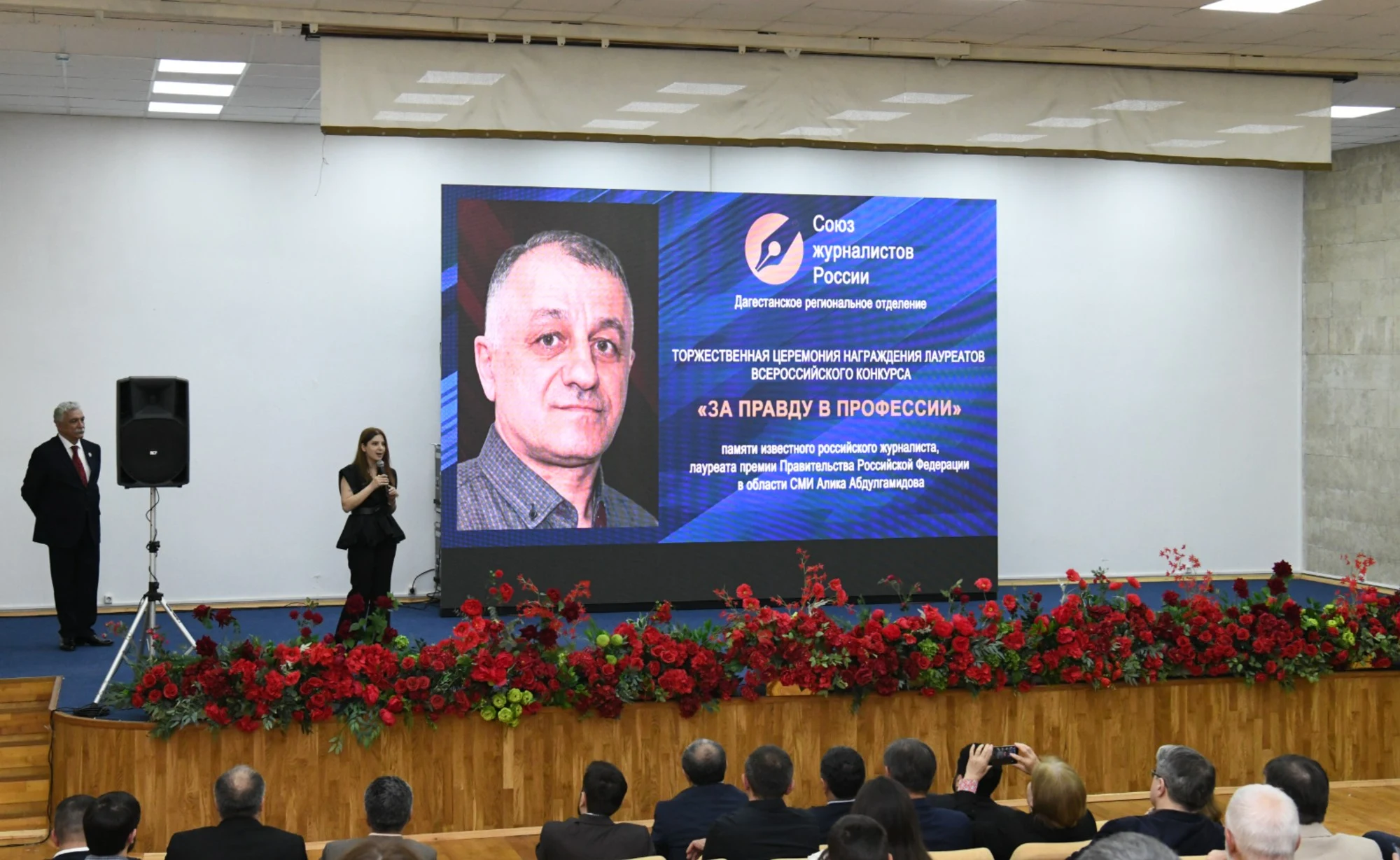 В Махачкале наградили победителей Всероссийского конкурса журналистских работ памяти Алика Абдулгамидова