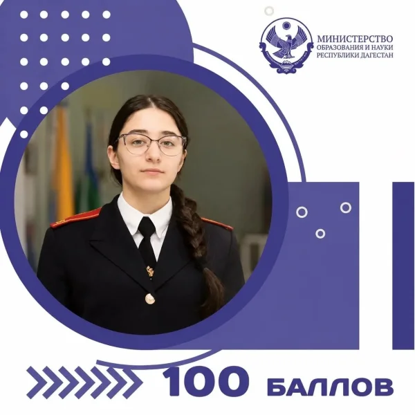 Выпускница из Каспийска Гюльмира Халифатова набрала 100 баллов на ЕГЭ по профильной математике